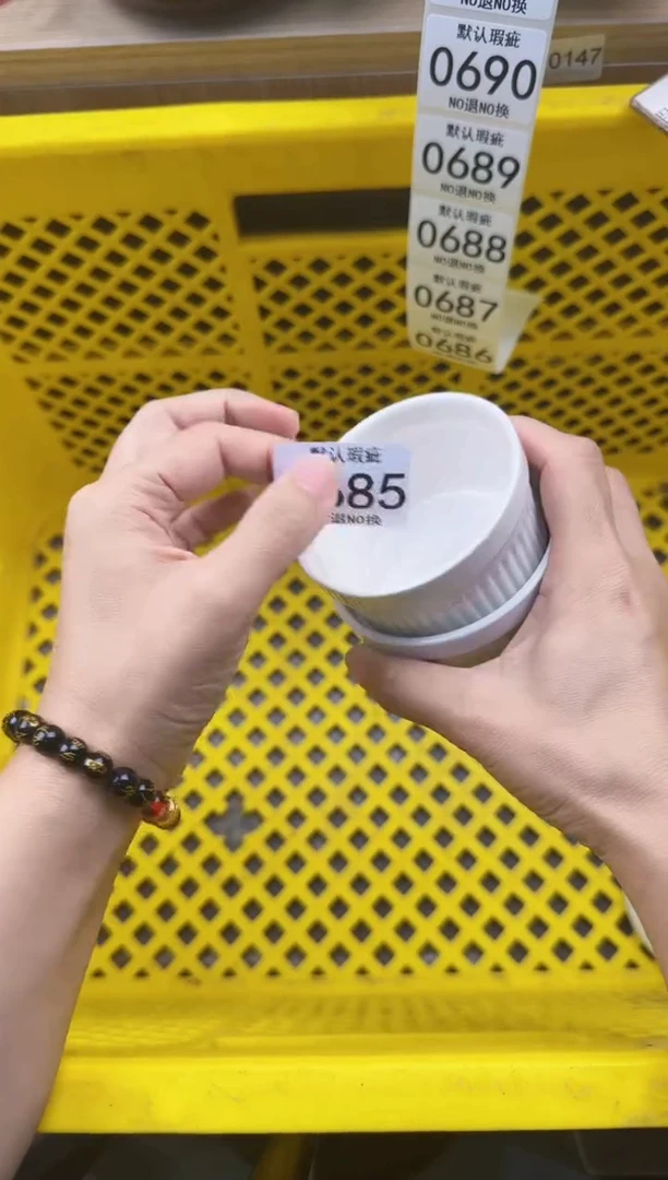 685默认微瑕，满20元包邮