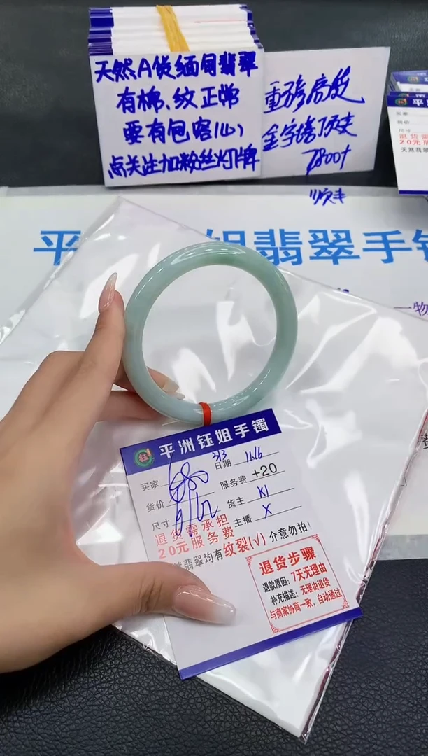 未镶嵌手镯翡翠1