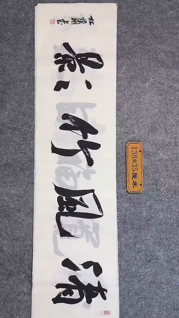 书法026中书协 杜潇书法放漏