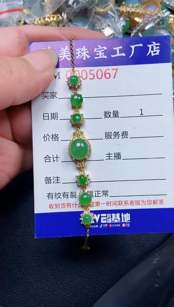 翡翠银S925镶嵌颈饰5067