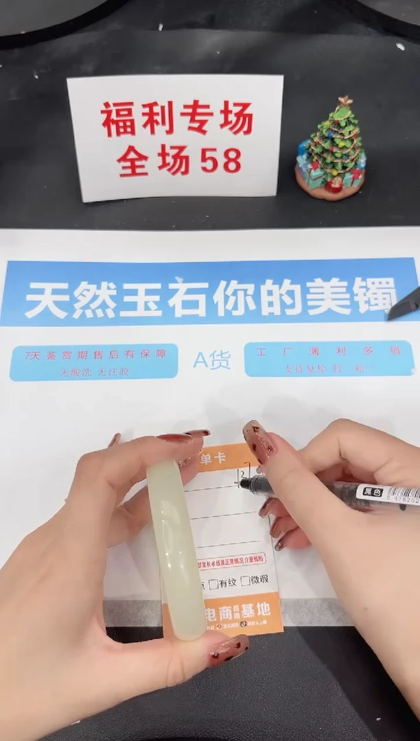 未镶嵌手镯石英质玉137-58.5