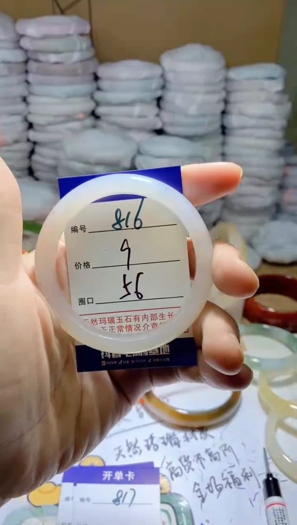 手镯玛瑙/玉髓未镶嵌816