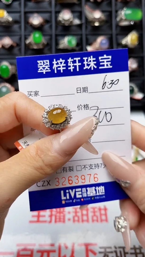 翡翠戒指未镶嵌3976