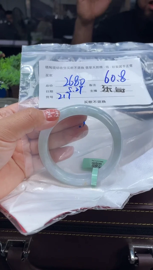 定制翡翠手镯未镶嵌毛货手镯需精细抛光/60.8