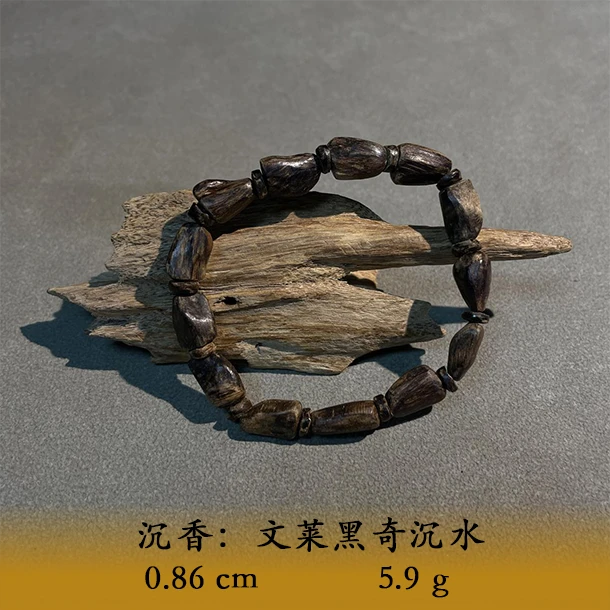 LSOS天然野文莱黑奇沉水B855