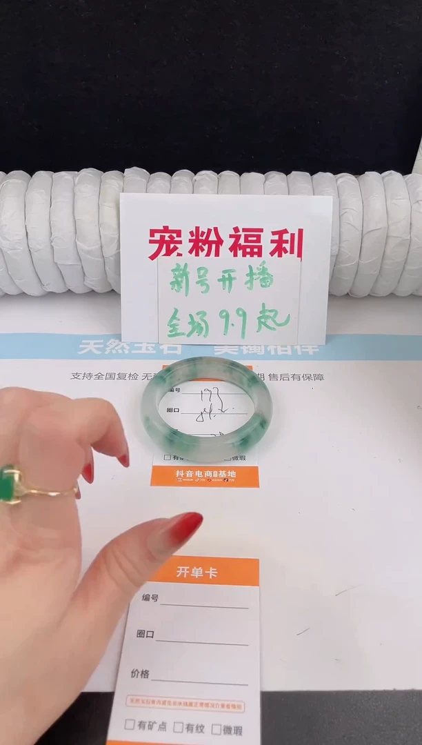 未镶嵌手镯石英质玉193
