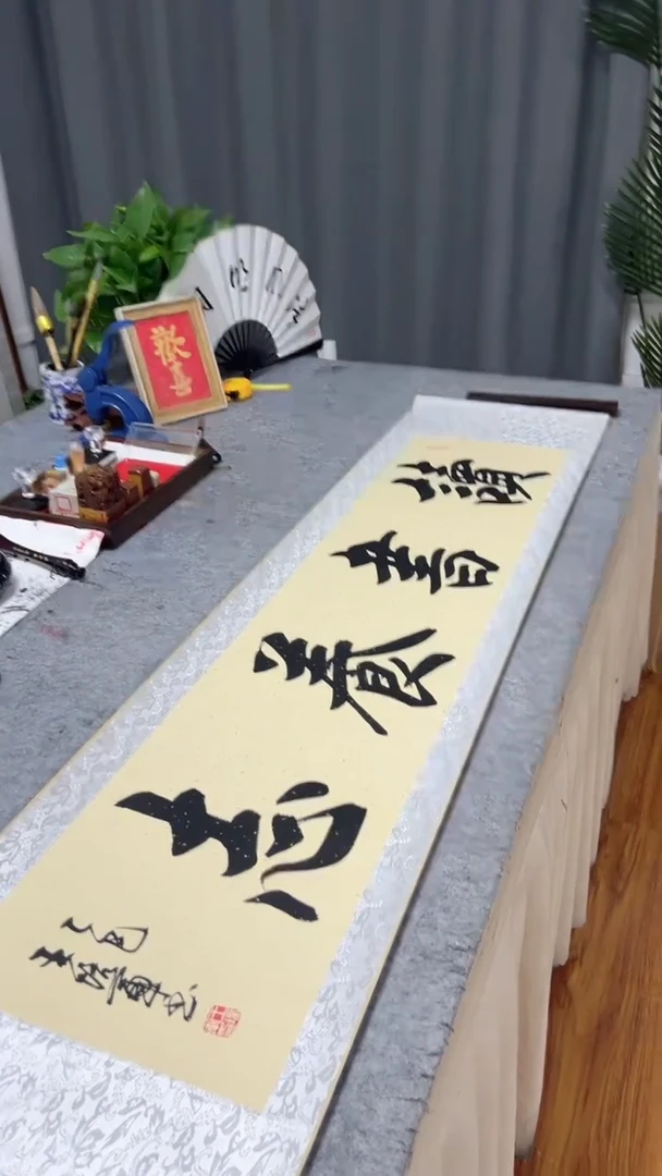 书法王培军 读书养志 160*40