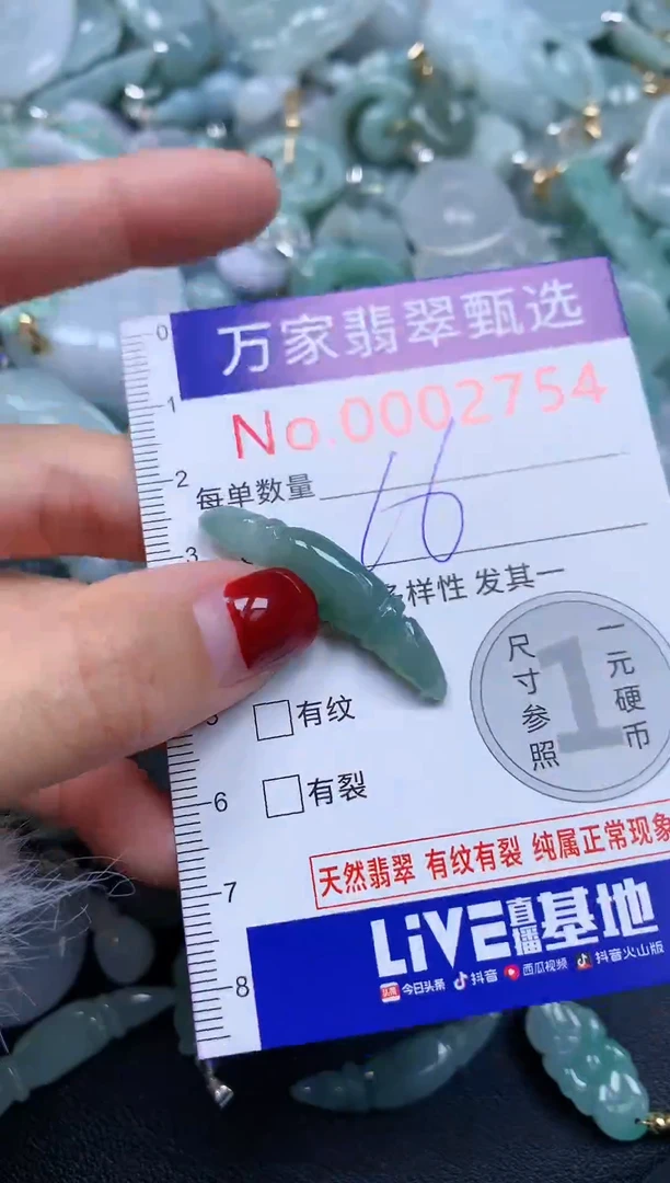 吊坠(不含链)未镶嵌翡翠2754