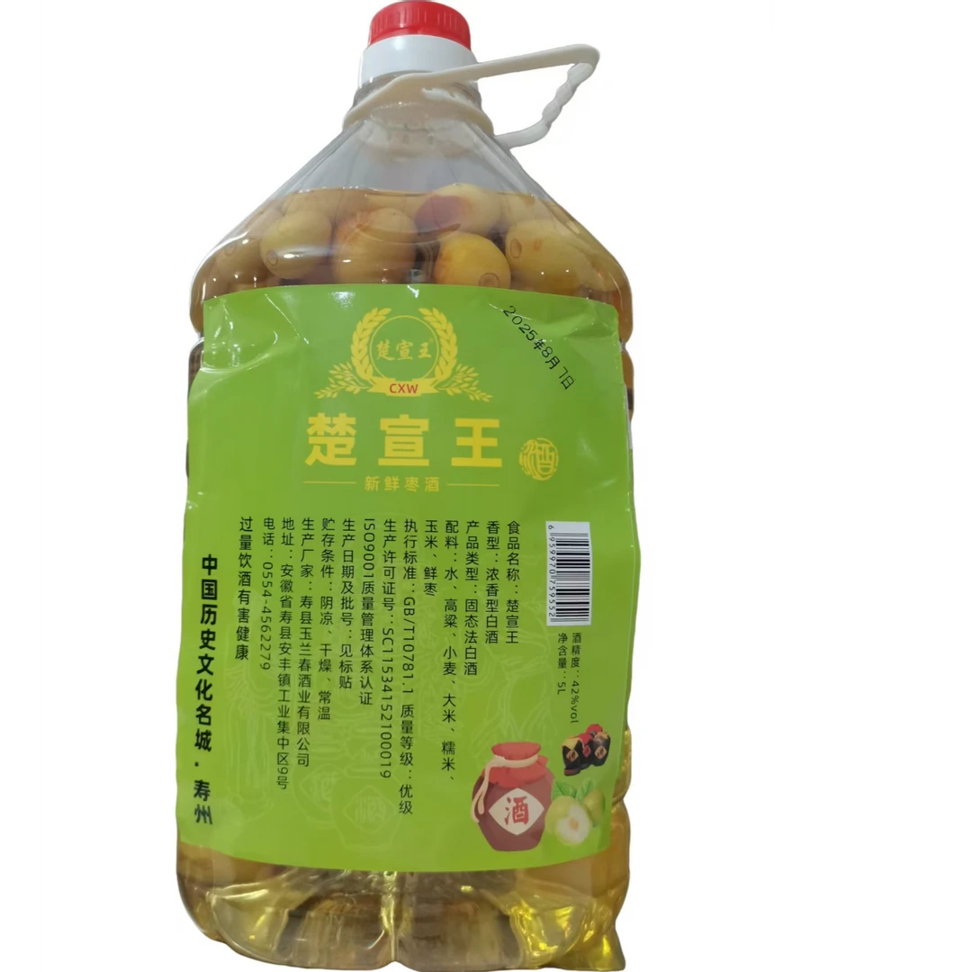 楚宣王楚宣王鲜枣酒42度5L一桶浓香型白酒口粮酒42度5000ml