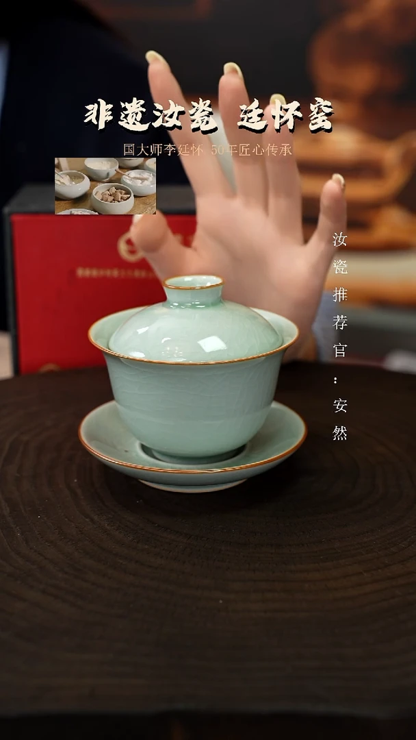 廷怀窑国大师卵青色三才盖碗