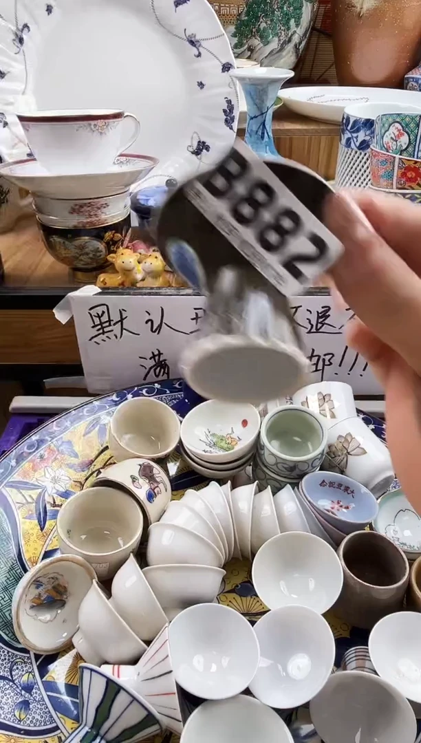 一**羊==============b882
