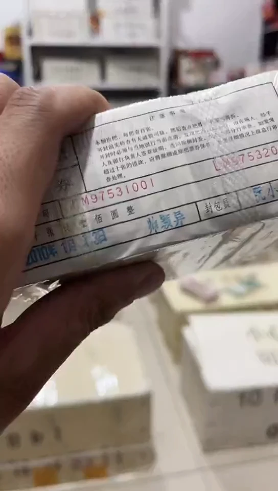 【闪购商品】2冠的 千连号1000张全程不带4的