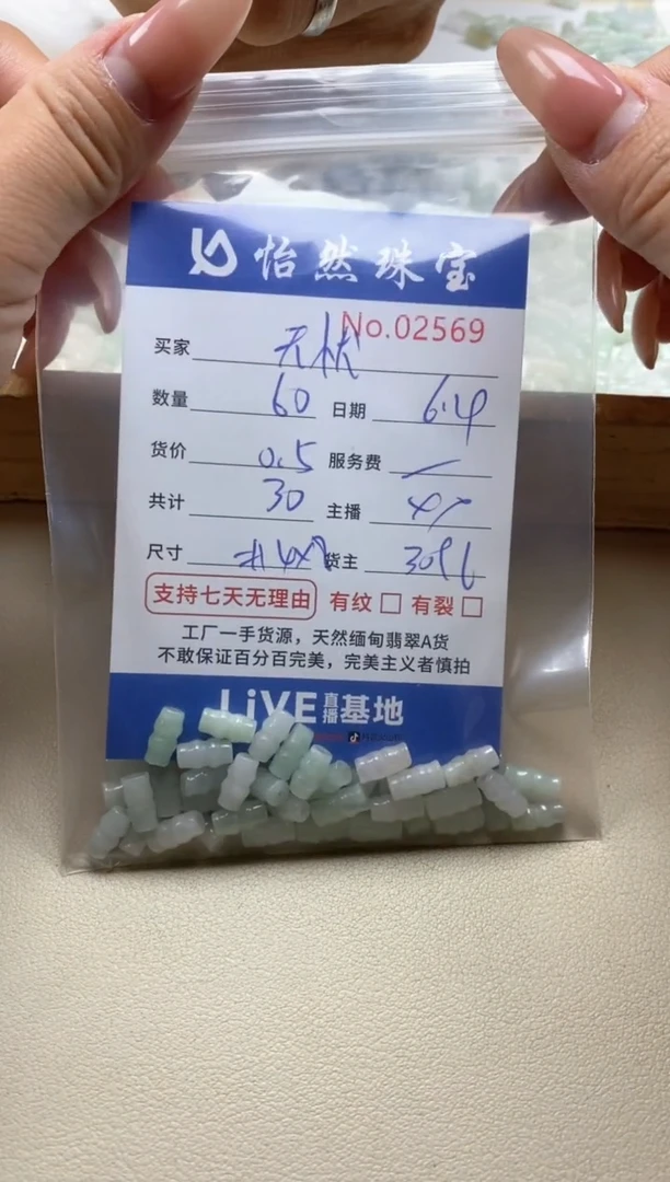 未镶嵌手链翡翠?****?单：02569