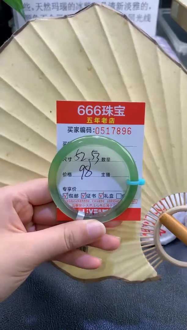 玛瑙/玉髓手镯未镶嵌0517896