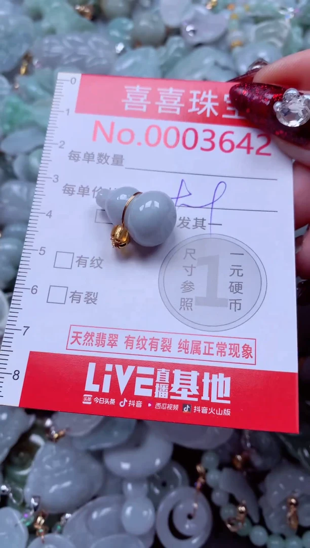 颈饰未镶嵌翡翠3642