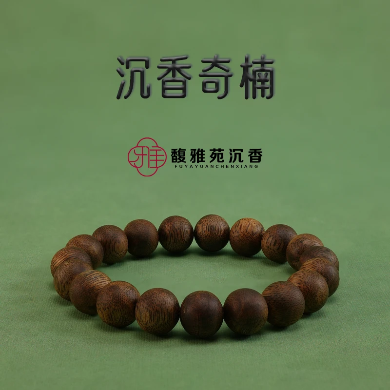 沉香沉香白奇单圈手串1.1mm高油品质9克克/A06