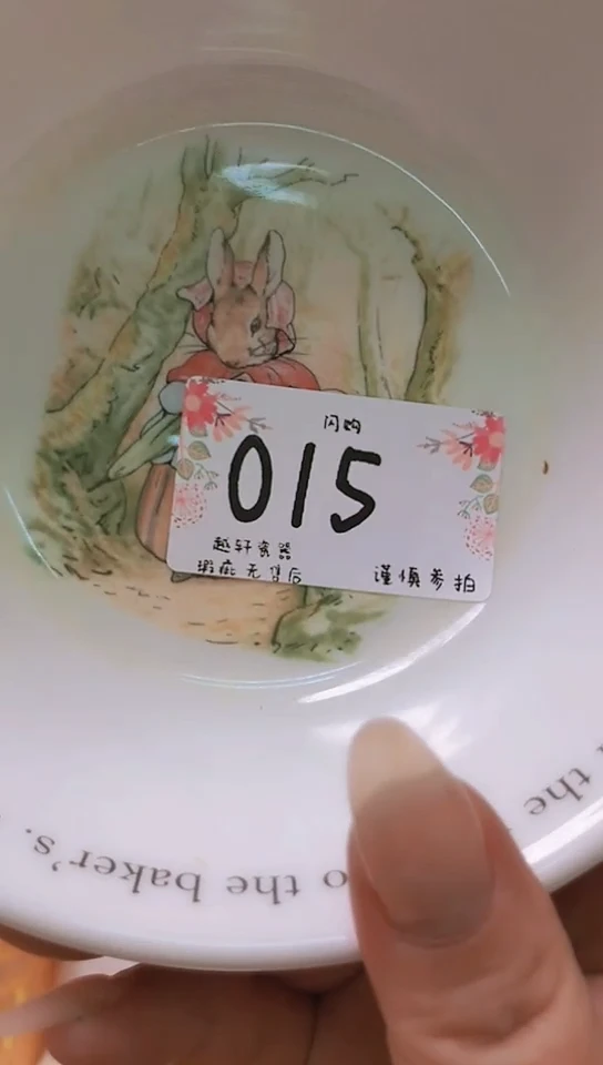 【闪购商品】 越轩百货 闪购类型 定向 工藤新一