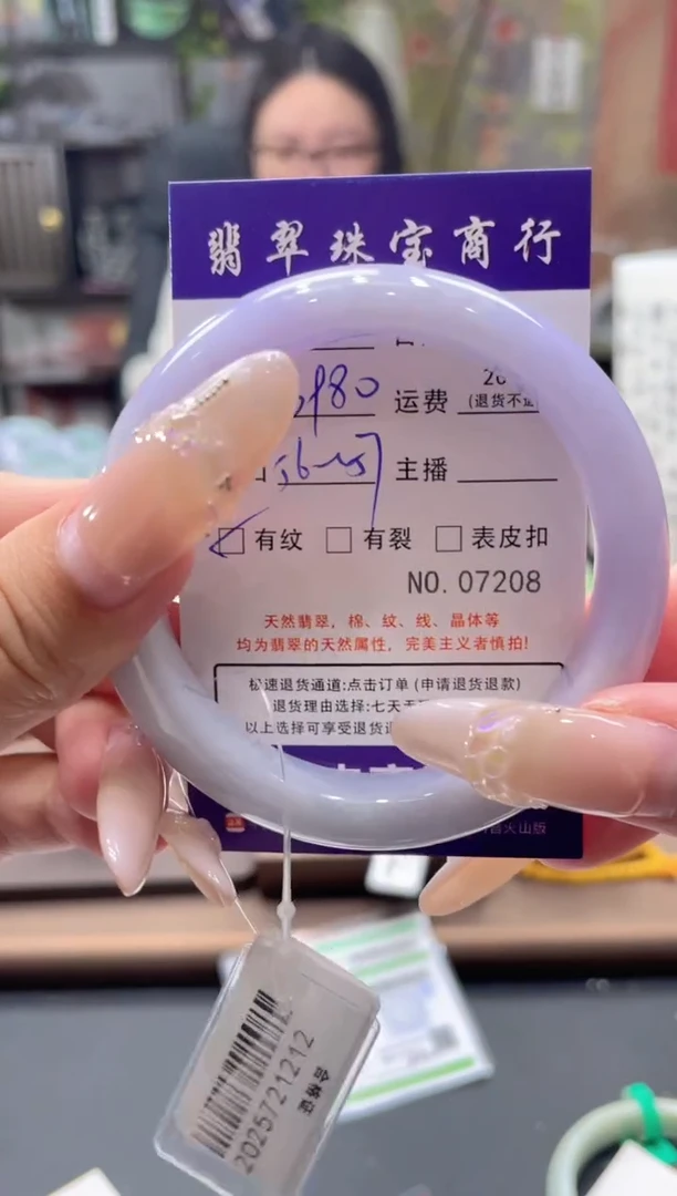 未镶嵌手镯翡翠07208***