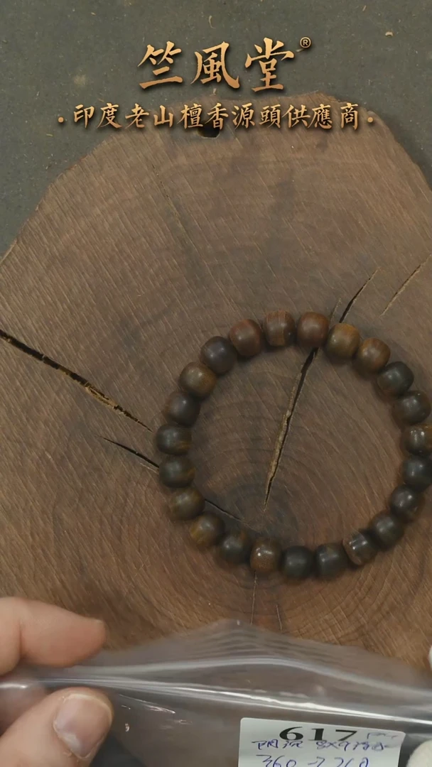 檀香木手串/手链竺系列pm版阴阴沉8*9横纹单圈（617