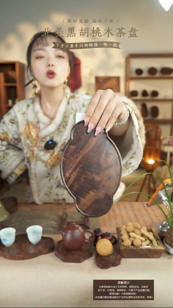 北美黑胡桃木茶盘556有磕伤