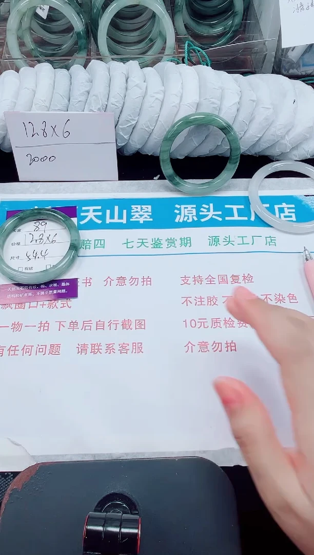 未镶嵌手镯石英质玉89-54/55