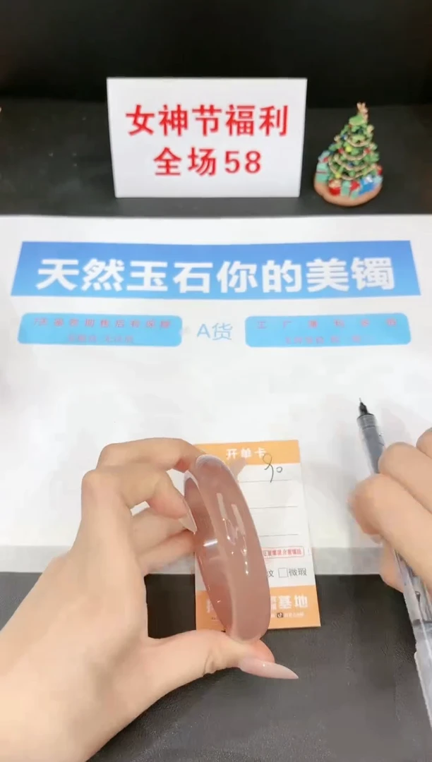 【闪购商品】石英质玉手镯未镶嵌90