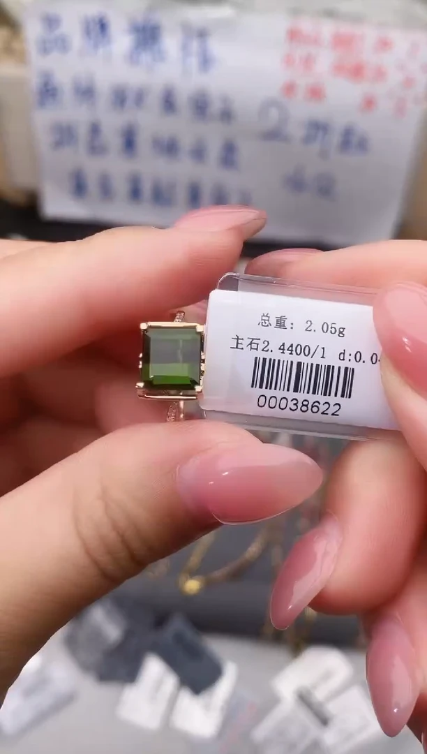 18K金镶嵌戒指碧玺--专柜--