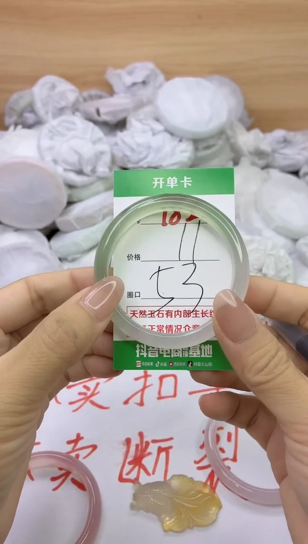 玛瑙/玉髓手镯未镶嵌182
