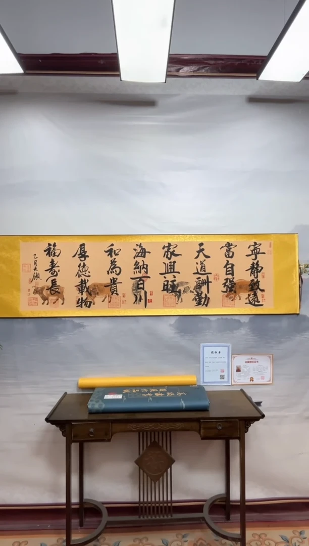 书法齐大领-五牛图-精品书画