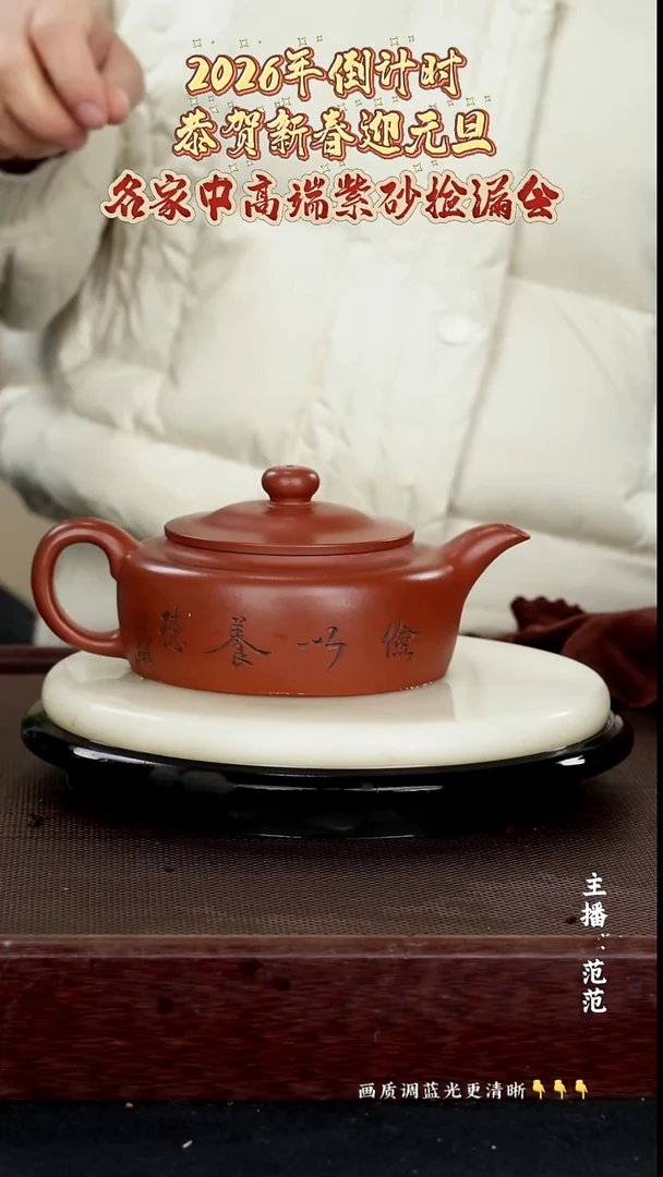 茶壶紫砂原矿紫砂泥 带证 红皮龙 400cc