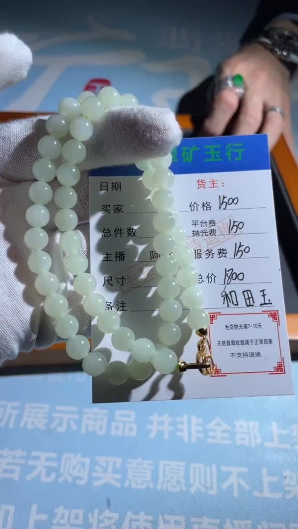 定制和田玉·****?-和田玉-毛货不退不换