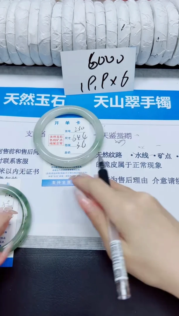 石英质玉手镯未镶嵌230/64.4