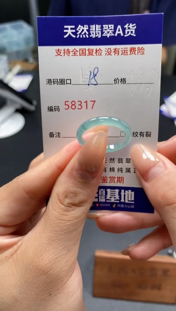 未镶嵌戒指翡翠天然A货翡翠8317