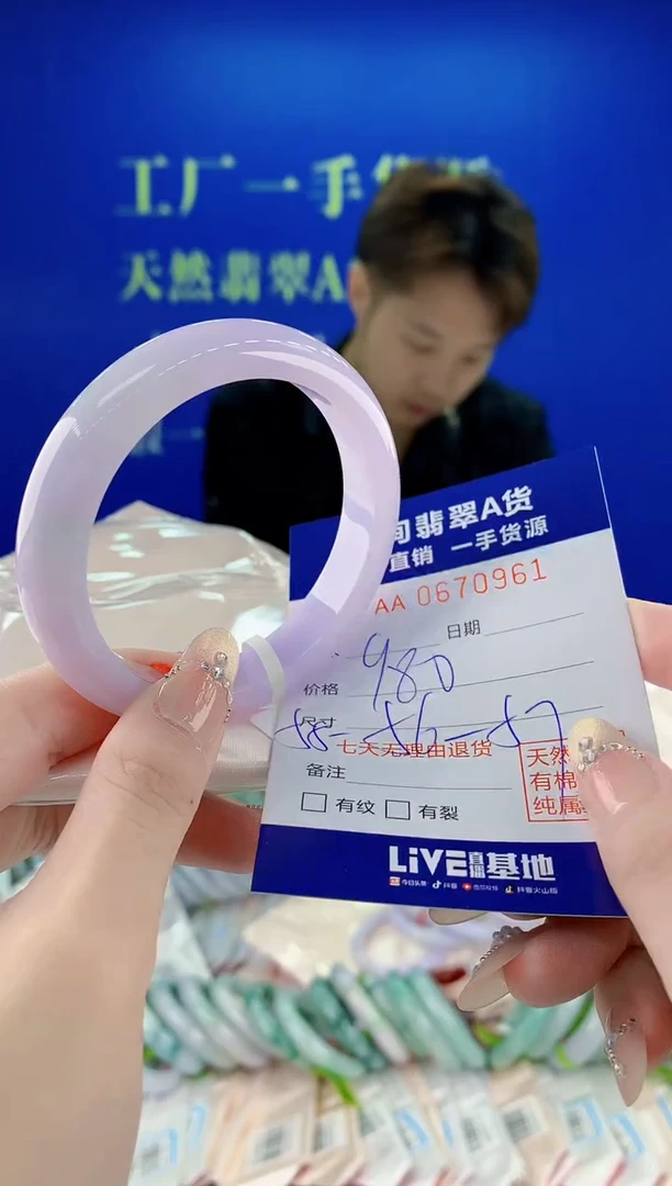 未镶嵌手镯翡翠61