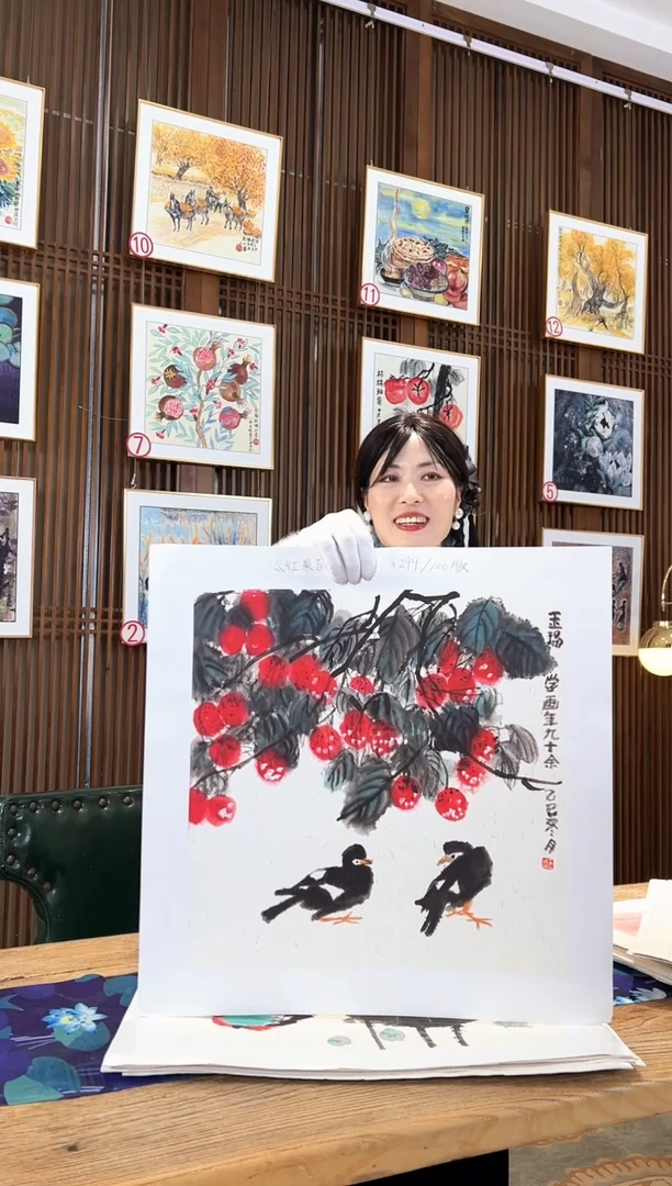 版画版画耿玉琨名章限量版画S