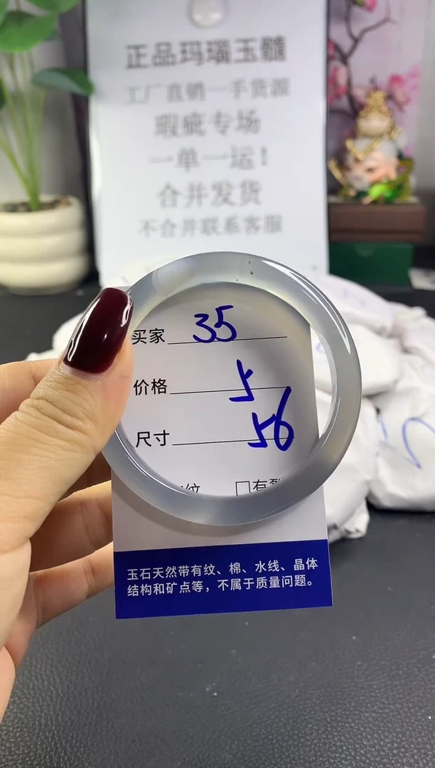 手镯玛瑙/玉髓未镶嵌35