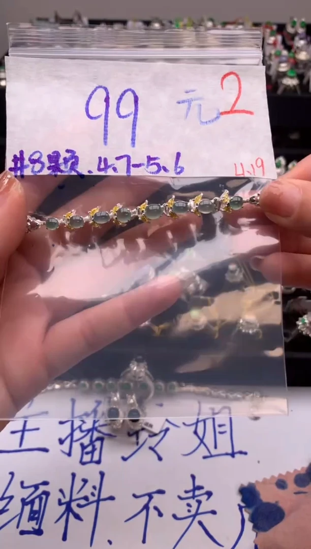 【闪购商品】定制翡翠未镶嵌毛货需精细抛光拍一发一