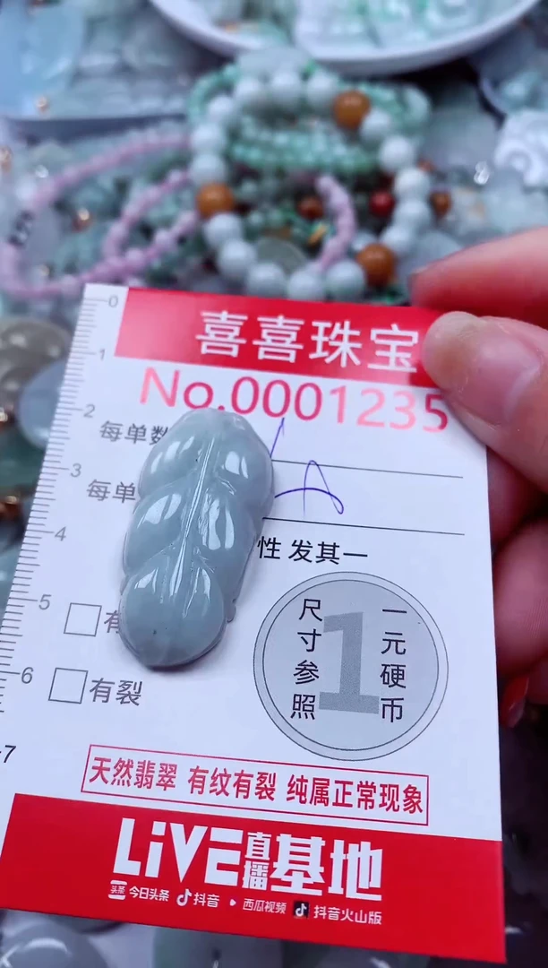 吊坠(不含链)未镶嵌翡翠1235