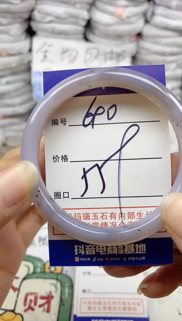 手镯玛瑙/玉髓未镶嵌690