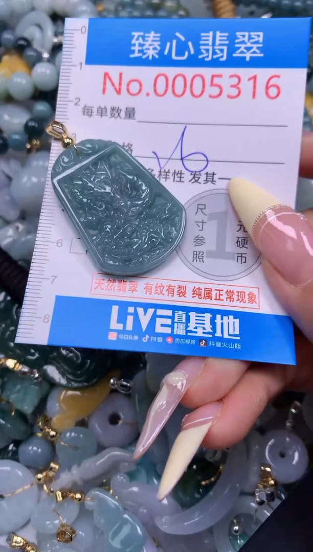 翡翠未镶嵌颈饰含绳000