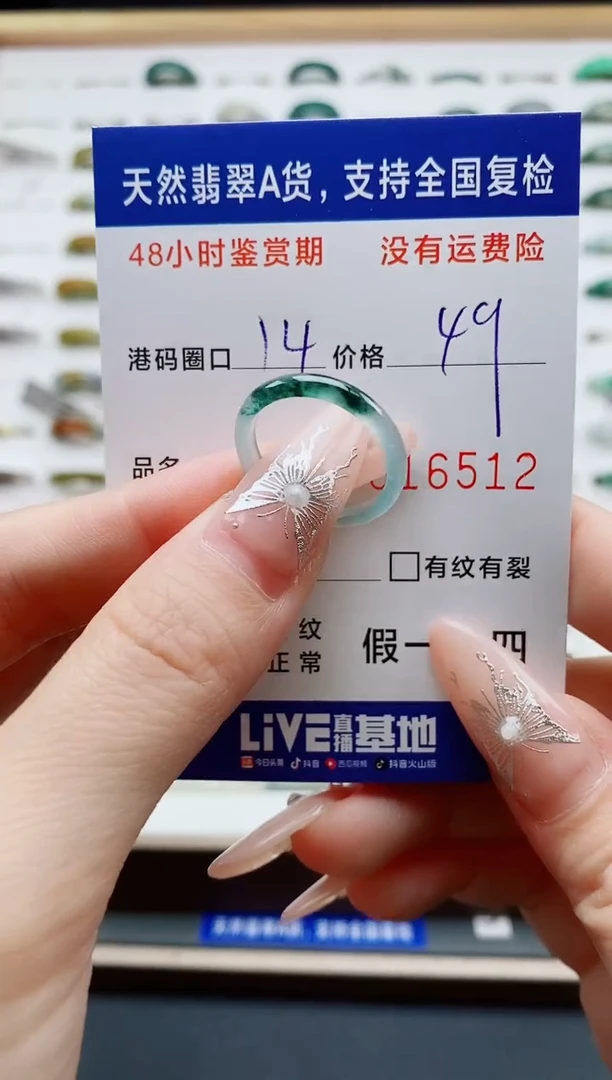 翡翠戒指未镶嵌天然A货翡翠戒圈6512