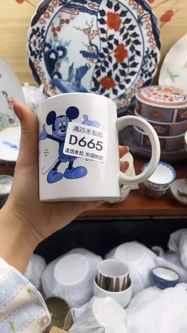 【闪购商品】d665==============