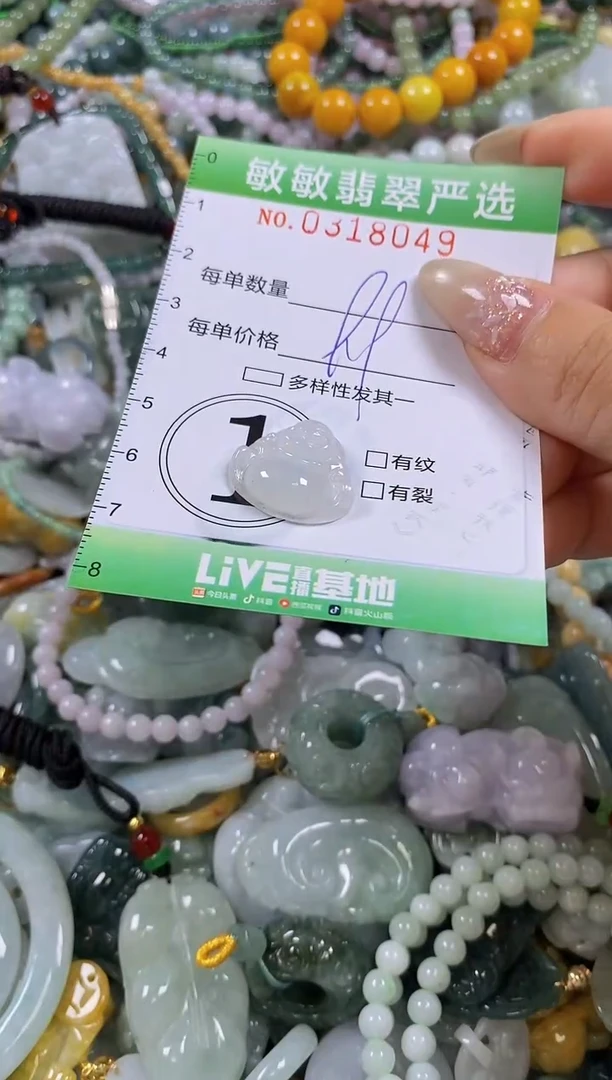 颈饰未镶嵌翡翠闪购0318049
