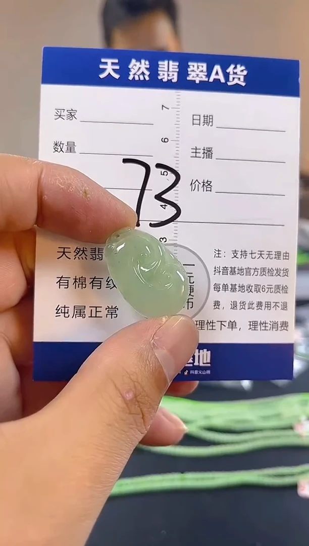 颈饰未镶嵌翡翠纯天然缅甸翡翠A货