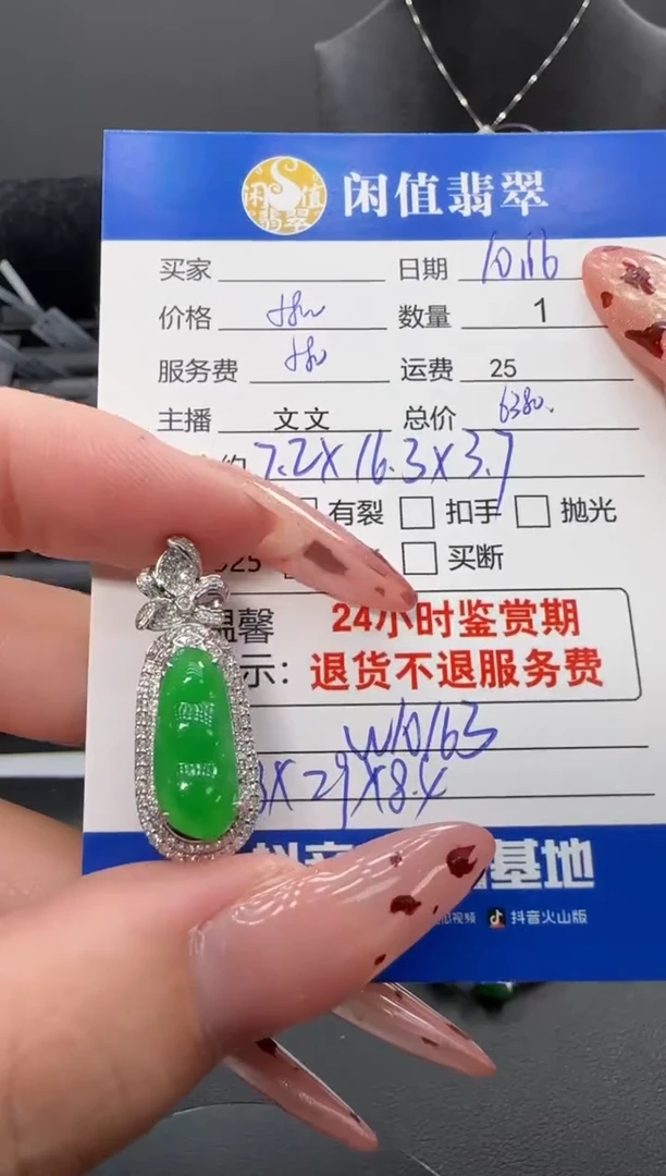 吊坠(不含链)18K金镶嵌翡翠翡翠吊坠