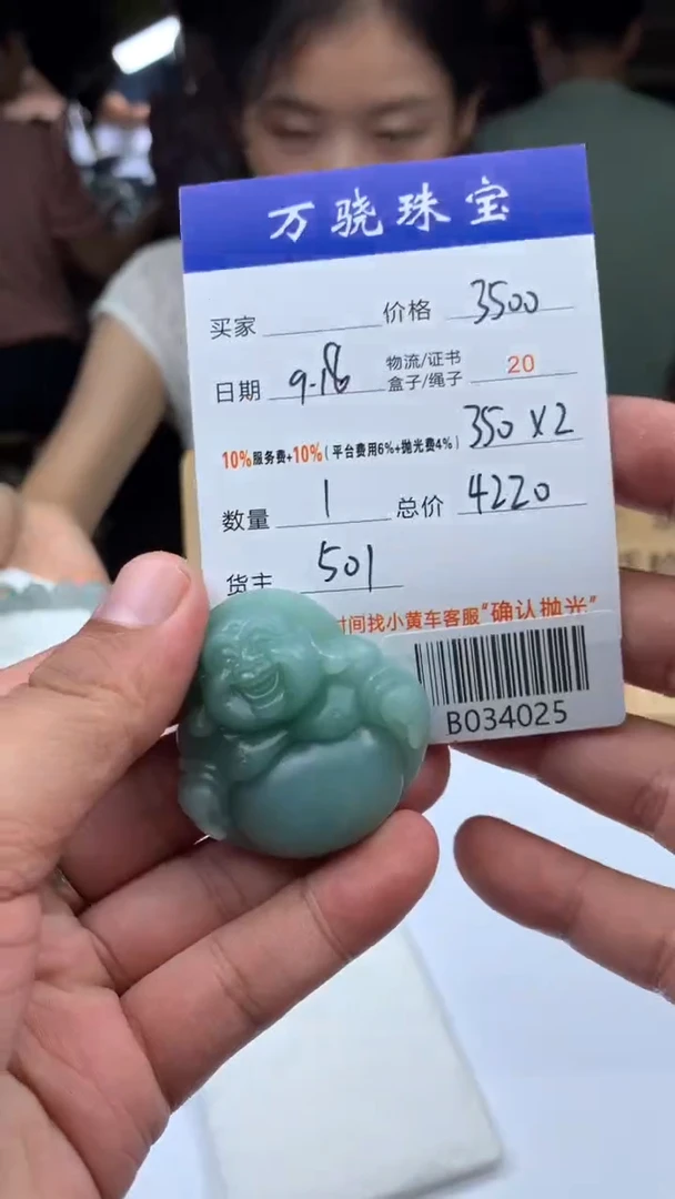 未镶嵌定制翡翠❤****️ B034025