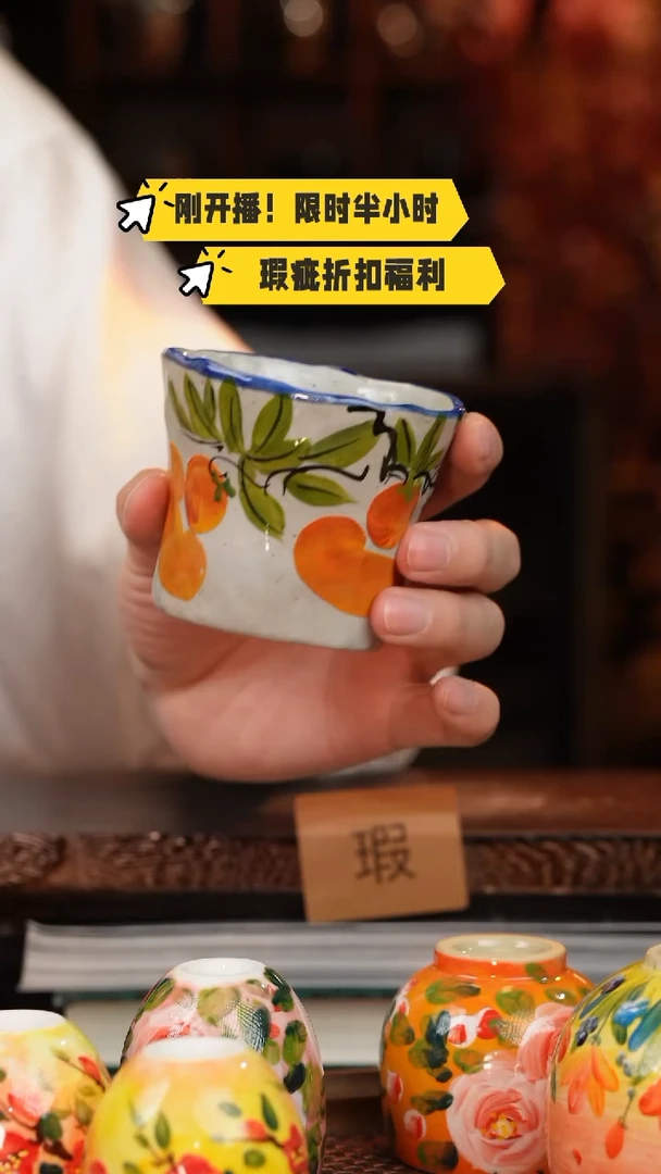 杯釉下彩异形瑕疵福利品