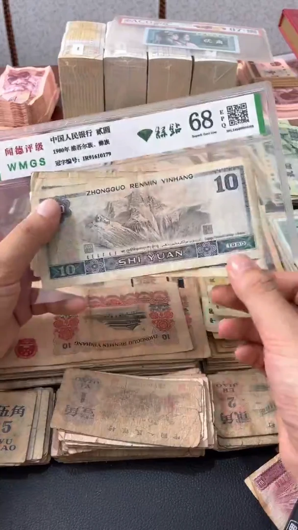 退市旧票随机发8010一张