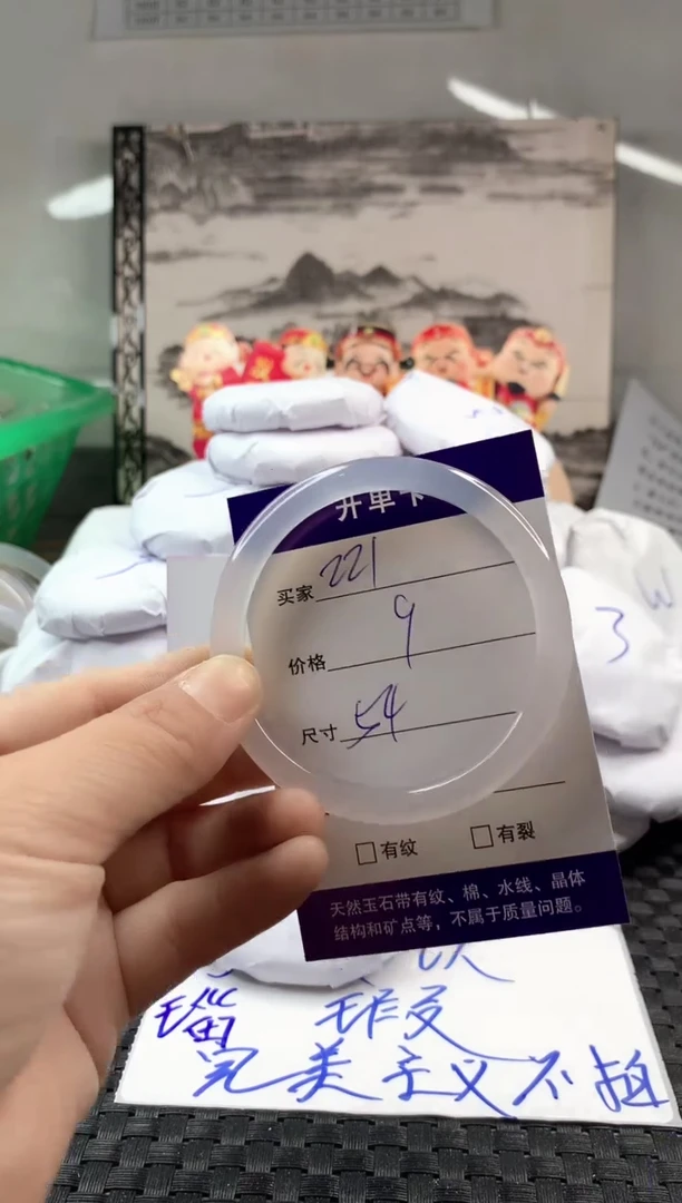 玛瑙/玉髓手镯未镶嵌221