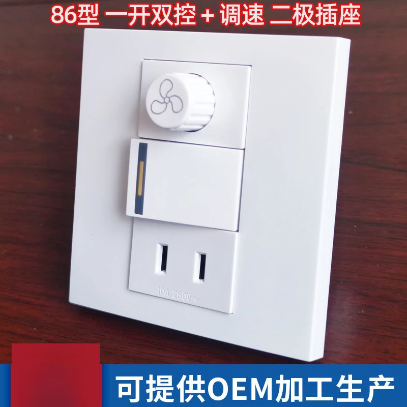 凯胜 带调速开关插座86一开二孔吊风扇调节风扇吊扇无极变速一体
